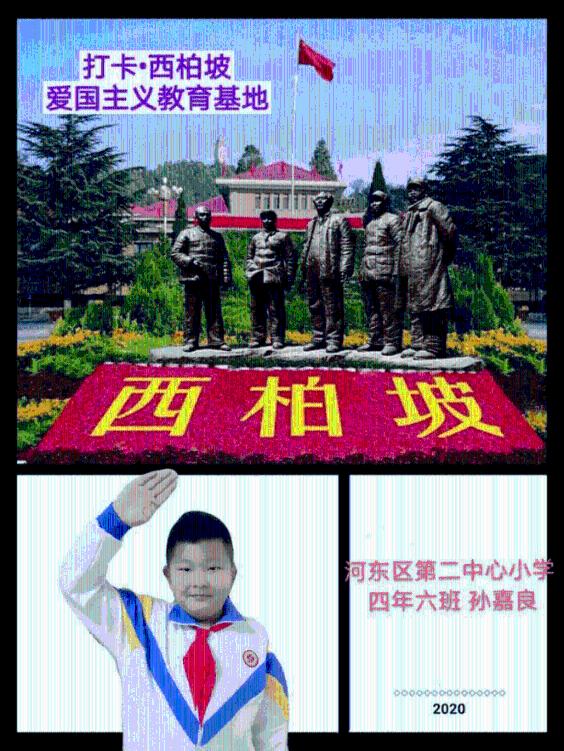 神奇的邀请函